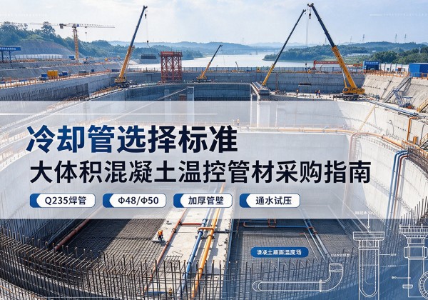 佛山冷却管选择标准